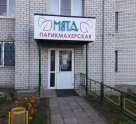 Мята