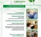 Центр зубной имплантации и хирургической стоматологии Хрусталева А.В.