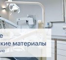 Дентлайн на Доронина