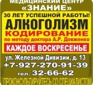 Знание