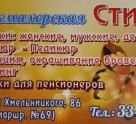 Стиль