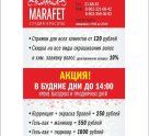 Marafet