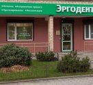Эргодент на улице 1812 года, 53