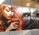Парикмахерская
