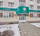 Многопрофильный медицинский центр Лазер