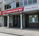 Доктора Соркина