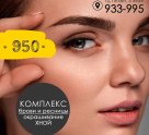 Nail bar Оранж