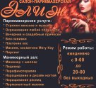 Элиж