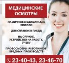 Поликлиника №2 в проезде Машиностроителей