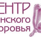 Центр женского здоровья Мадез на Советской улице, 97б