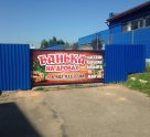 Банька на дровах