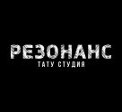 Резонанс