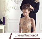 Арт-студия Елены Павловой