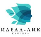 Идеал-Лик