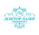 Медицинский центр Доктор Лазер