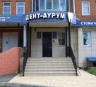 Стоматологическая СПА клиника