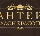 Антей