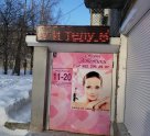 Студия эстетики