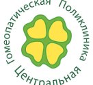 Центральная Гомеопатическая поликлиника М 1