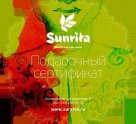 Sunrita на метро Чкаловская