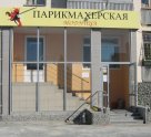 Модница
