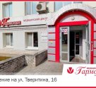 Гармония на Тверитина