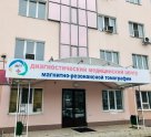 Центр МРТ на проспекте Космонавтов, 15
