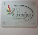 Колибри