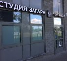 Твоё время