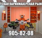 Рыжик
