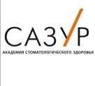 Стоматологическая клиника Сазур на проспекте Анатолия Дериглазова