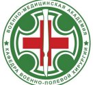 Больница Клиника военно-полевой хирургии на улице Академика Лебедева