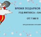 Extra sport в ТЦ Питер