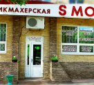 S Modern