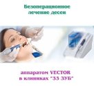 Стоматологическая клиника 33-й Зуб на Боткинской улице