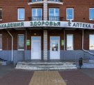 Академия здоровья