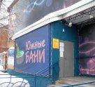 Латунские бани в Ленинском районе