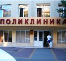 Взрослая поликлиника на улице Победы
