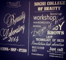 Beauty Laboratory