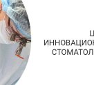 VIP-Дент на Октябрьском проспекте, 88