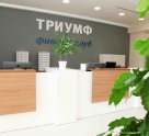 Триумф