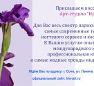 Ирис на улице Ленина