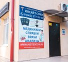 Инсайт на Садовой улице