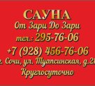 От Зари До Зари