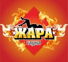 Жара