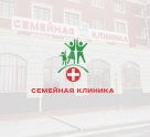 Семейная клиника на Ульянова