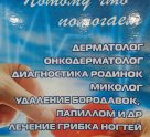 ОЗОН-М