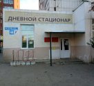 Дневной стационар Городская клиническая больница №13 на Транспортной улице