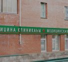 Центр ПРО