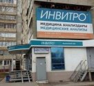 Invitro на улице Маршала Жукова